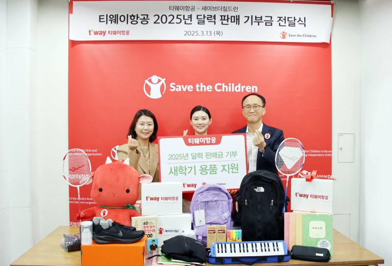 [대구=뉴시스] 티웨이항공, 올해 달력 판매금 전액 아동·청소년 새학기 용품 기부 (사진=티웨이항공 제공) photo@newsis.com *재판매 및 DB 금지