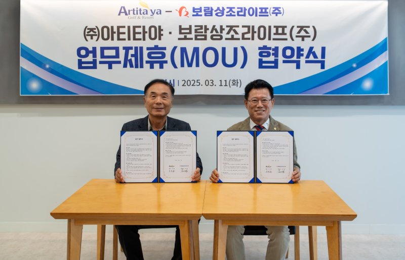 [서울=뉴시스] 김기태 보람상조라이프 대표이사와 이수해 아티타야 회장이 업무협약을 체결한 뒤 기념촬영을 하는 모습. (사진= 보람그룹 제공)