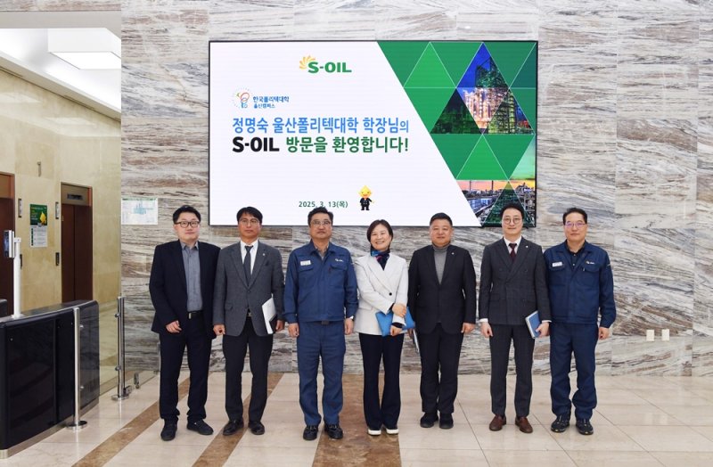 [울산=뉴시스] 구미현 기자 =한국폴리텍대학 울산캠퍼스는 산업 현장에서 필요한 생산직 기술 인력 양성을 위해 에쓰오일(S-Oil)과 간담회를 가졌다고 14일 밝혔다. 정명숙 학장을 비롯한 참석자들이 기념촬영을 하고 있다. photo@newsis.com *재판매 및 DB 금지