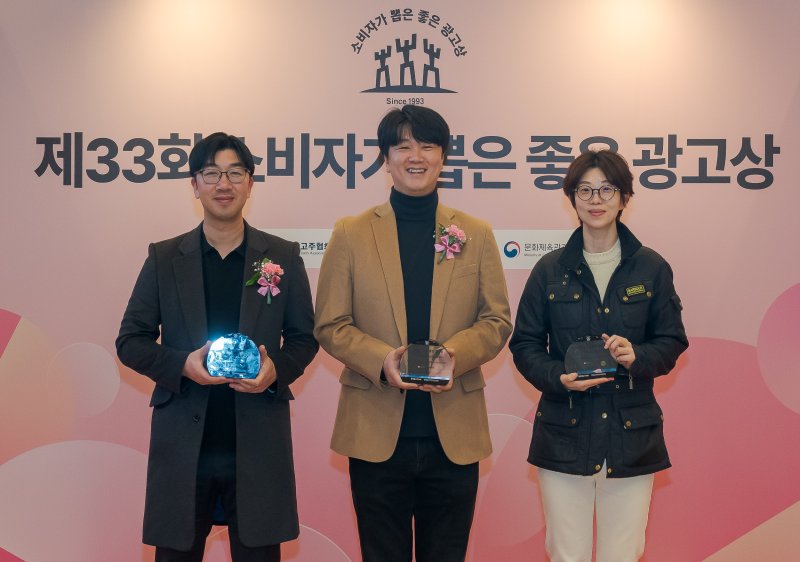[서울=뉴시스]. 이달 13일, 서울 잠실 한국광고문화회관에서 열린 ‘제33회 소비자가 뽑은 좋은 광고상’ 시상식에서 LG전자 한국영업본부 브랜드 커뮤니케이션 담당자들이 수상 기념사진을 촬영하고 있다. (왼쪽부터) LG전자 김재호 책임, 임성탄 팀장, 김은미 책임. (사진 =LG전자 제공) photo@newsis.com *재판매 및 DB 금지