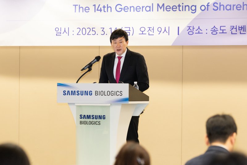 [서울=뉴시스] 존 림 삼성바이오로직스 대표이사는 14일 인천 송도 컨벤시아에서 열린 14기 정기 주주총회에서 인사말을 하고 있다. (사진=삼성바이오로직스 제공) 2025.03.14. photo@newsis.com *재판매 및 DB 금지