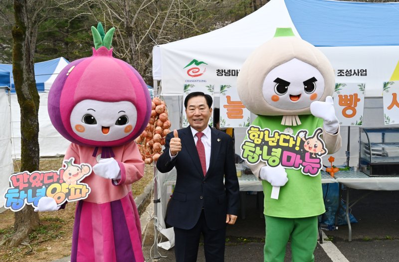 [창녕=뉴시스] 성낙인 창녕군수가 부곡온천축제에서 마늘, 양파를 홍보하고 있다. (사진= 창녕군 제공) 2025.03.12. photo@newsis.com *재판매 및 DB 금지