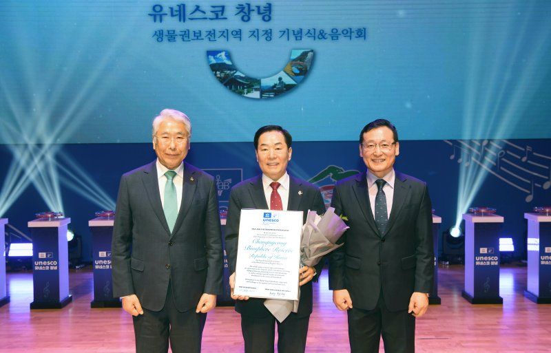 [창녕=뉴시스] 성낙인 군수가 유네스코 생물권보전지역 지정 기념식을 하고 있다. (사진= 창녕군 제공) 2025.03.12. photo@newsis.com *재판매 및 DB 금지