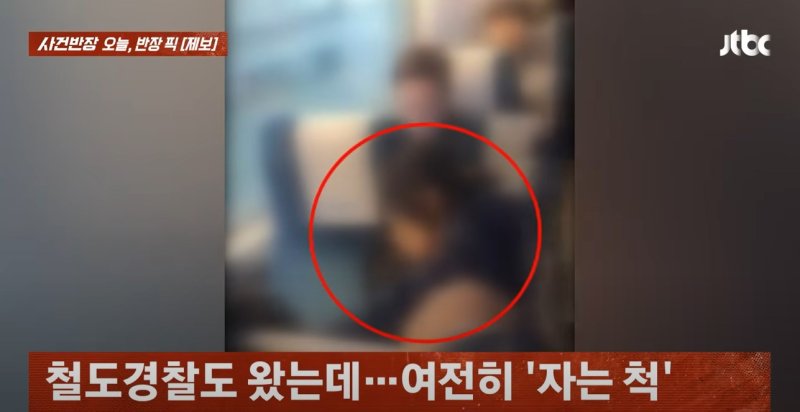 [서울=뉴시스] (사진=JTBC '사건반장' 캡처)