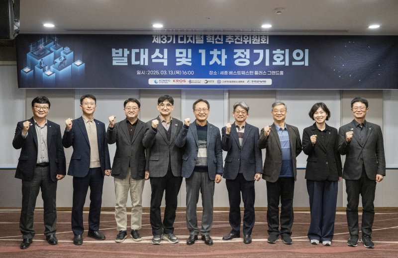 [세종=뉴시스] 한국중부발전은 14일 제3기 디지털 혁신 추진위원회 발대식을 개최했다고 밝혔다. (사진=중부발전 제공) 2025.03.14. photo@newsis.com *재판매 및 DB 금지