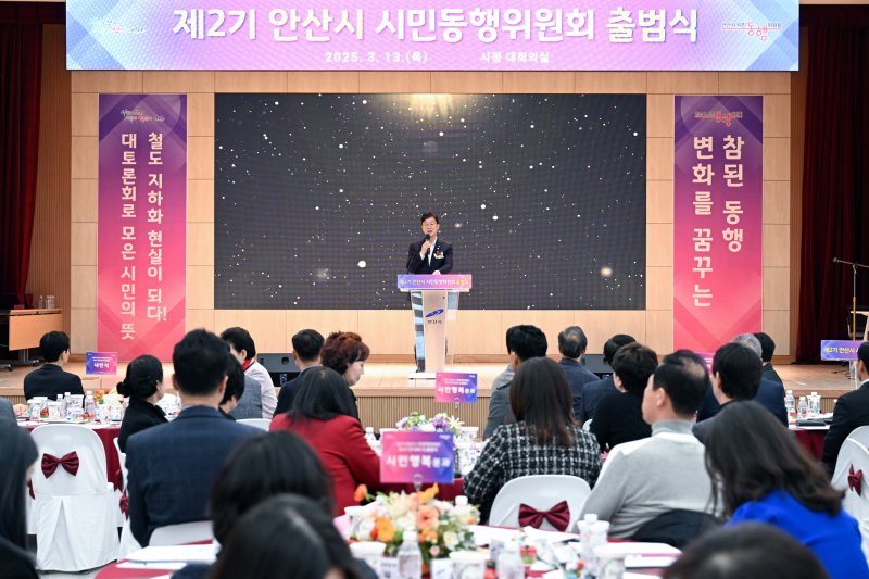 [안산=뉴시스]이민근 안산시장이 13일 안산시청 대회의실에서 열린 안산시 제2기 시민동행위원회 출범식에서 축사를 하고 있다.(사진=안산시 제공)2025.03.14.photo@newsis.com