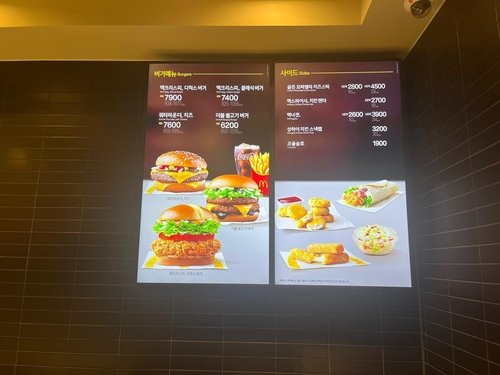맥도날드 매장 (출처=연합뉴스)