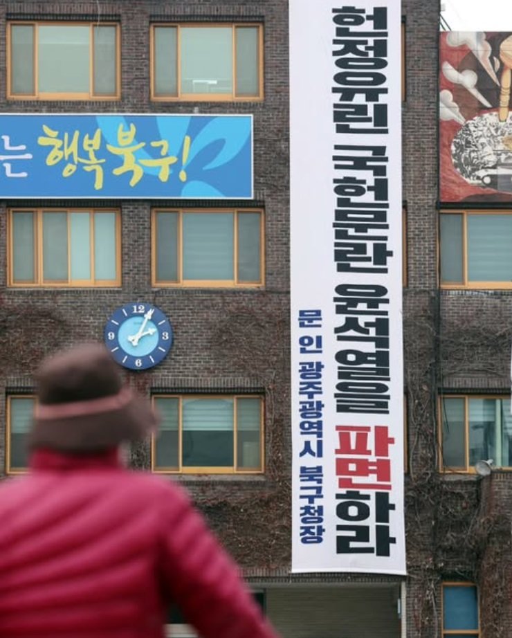 [광주=뉴시스] 지난 10일 오후 광주 북구청사 외벽에 윤석열 대통령 파면을 촉구하는 문인 북구청장 개인 명의의 현수막이 걸려있다. (사진=문인 북구청장 페이스북 갈무리) 2025.03.11. photo@newsis.com *재판매 및 DB 금지