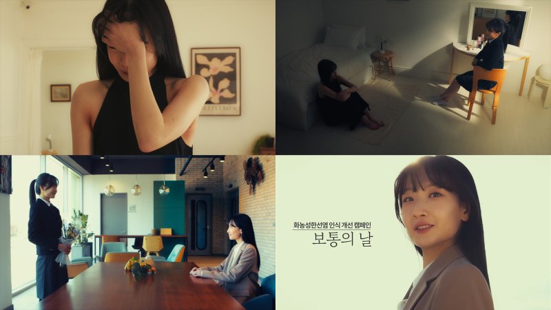 [서울=뉴시스] 한국노바티스가 화농성 한선염 환자들의 일상을 응원하는 웹드라마 ‘보통의 날’을 공개했다. (사진=한국노바티스 제공) 2025.03.14. photo@newsis.com *재판매 및 DB 금지