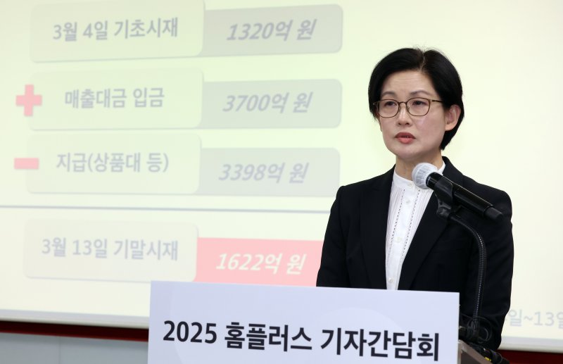 조주연 홈플러스 사장이 14일 서울 강서구 홈플러스 본사에서 열린 기자간담회에서 모두 발언을 하고 있다. 2025.3.14/뉴스1 ⓒ News1 김명섭 기자