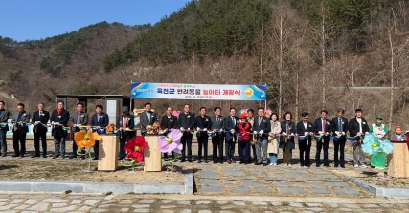 [옥천=뉴시스] 14일 오전 충북 옥천군 이원면 장천리에서 옥천군 반려동물 놀이터 개장식이 열리고 있다. 이 시설은 주말인 15일부터 문을 연다. 옥천군은 총사업비 5억원을 들여 4900㎡(1480평) 터에 2919㎡(882평) 규모의 놀이시설을 만들었다. (사진=옥천군 제공) 2025.03.14. photo.newsis.com *재판매 및 DB 금지