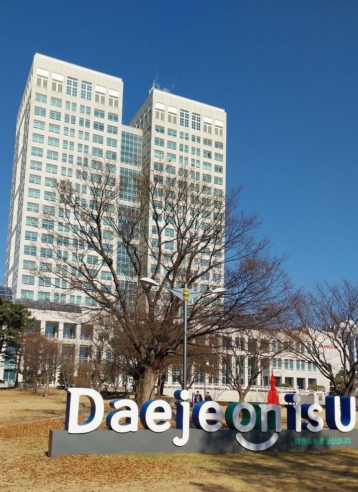 [대전=뉴시스]대전시청 전경. 2025. 03. 14 photo@newsis.com *재판매 및 DB 금지