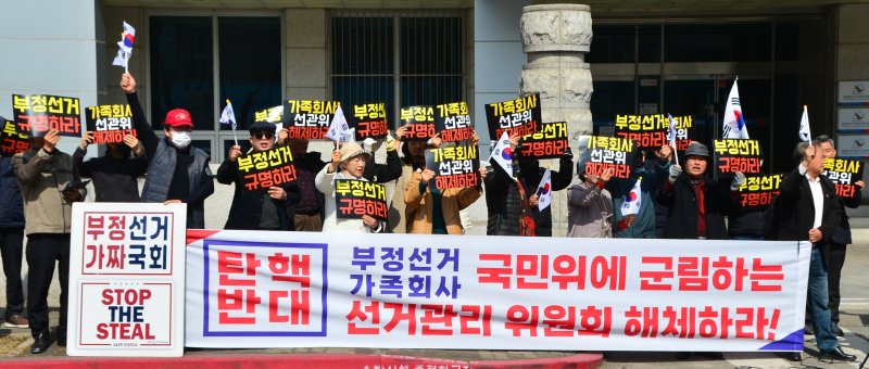 [청주=뉴시스] 서주영 기자 = 14일 충북보수단체가 충북선거관리위원회 앞에서 기자회견을 열고 선관위 해체를 촉구하고 있다. 2025.03.14. juyeong@newsis.com *재판매 및 DB 금지