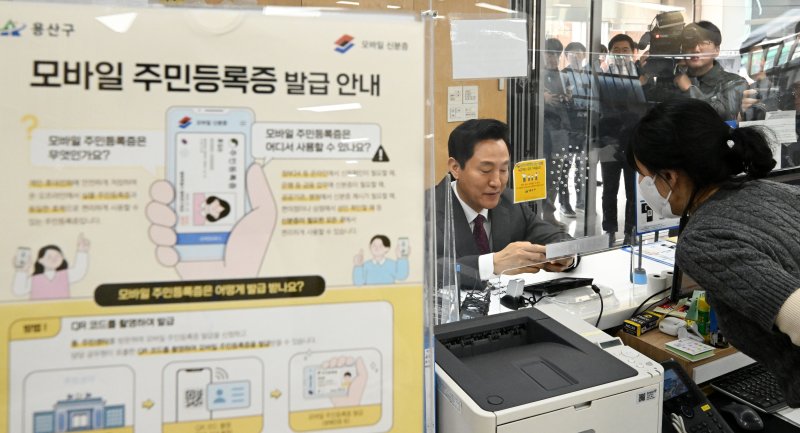 오세훈 서울시장이 14일 서울 용산구 남영동주민센터에서 모바일 주민등록증을 발급받고 있다. (공동취재) 2025.3.14/뉴스1 ⓒ News1 신웅수 기자