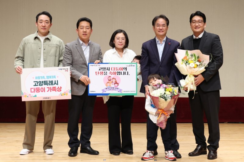 [고양=뉴시스] 경기 고양시 '출산장려 유공자 표창' 수여식.(사진=고양시 제공).photo@newsis.com