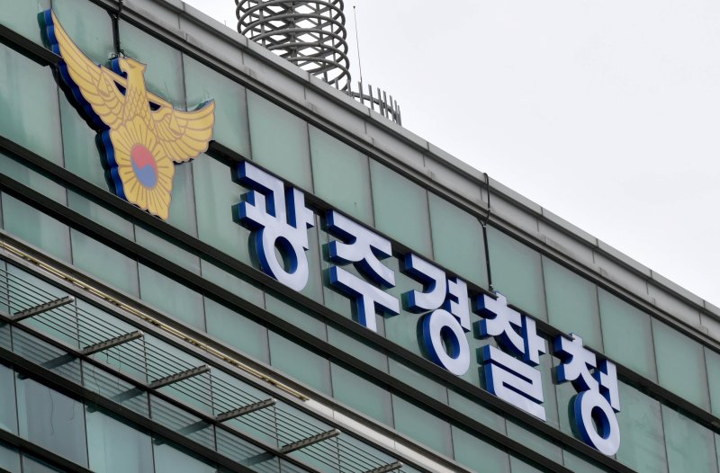 [광주=뉴시스] 광주경찰청. (사진=뉴시스 DB). photo@newsis.com