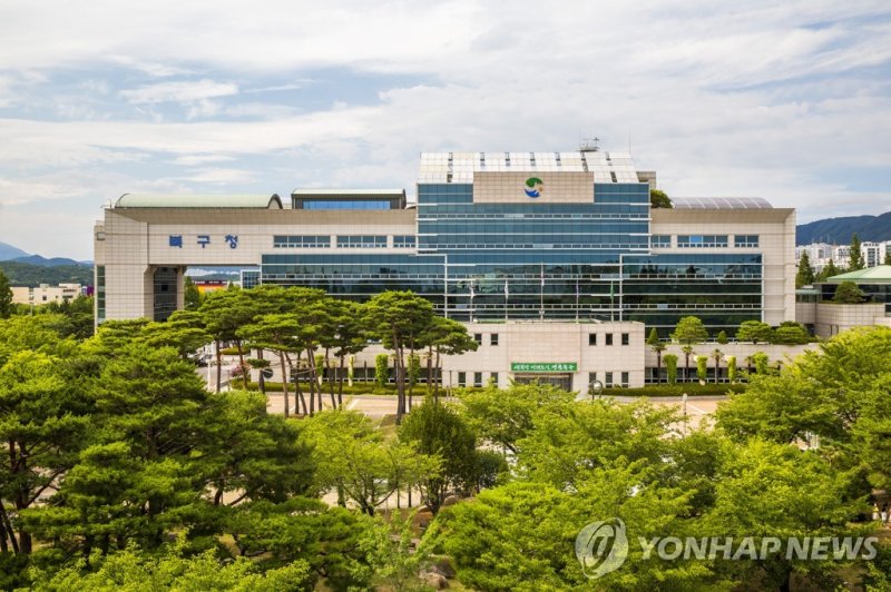 울산시 북구청 (출처=연합뉴스)