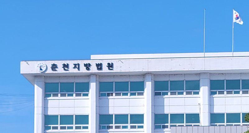 [춘천=뉴시스] 14일 춘천지법 형사2단독 김택성 부장판사는 컴퓨터등사용사기 등 혐의로 기소된 A(36·여)씨에게 징역 8개월을 선고했다고 밝혔다. *재판매 및 DB 금지