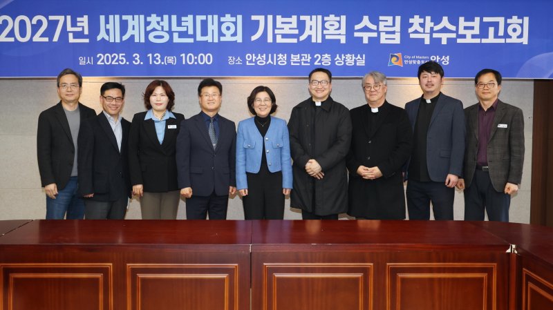 [안성=뉴시스] 안성시 '2027 세계청년대회' 기본계획 수립 용역 착수 보고회 참가자들이 기념사진을 찍고 있는 모습 (사진=안성시 제공) 2025.03.14.photo@newsis.com