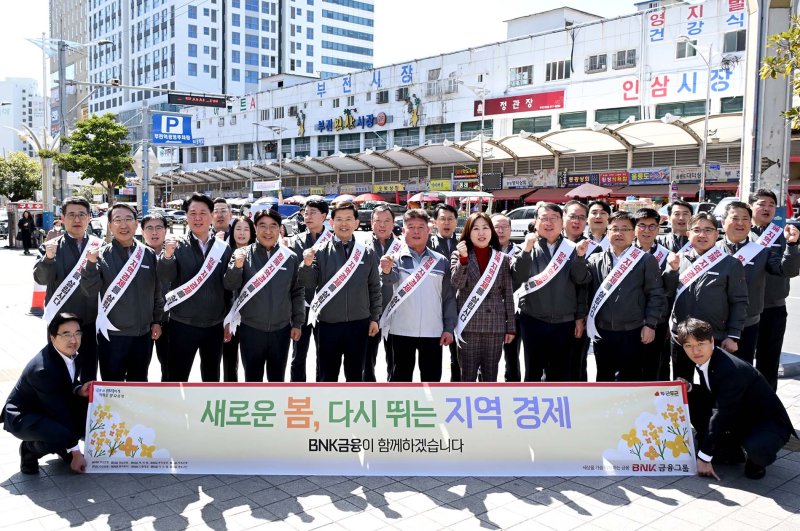 [부산=뉴시스] BNK금융그룹은 창립 14주년을 맞아 기념행사를 개최하는 대신 14일 오전 부산진구 부전시장을 찾아 경기침체로 어려움을 겪고 있는 지역 소상공인 및 자영업자 지원을 위한 현장경영에 나섰다고 밝혔다. (사진=BNK금융 제공) 2025.03.14. photo@newsis.com *재판매 및 DB 금지