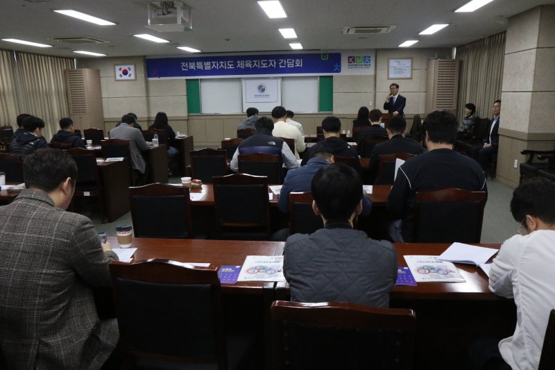 [전주=뉴시스] 14일 전북특별자치도체육회는 전문체육(엘리트) 지도자 및 전북체육회 실업팀 간담회를 개최했다. (사진=전북특별자치도체육회 제공) 2025.03.14. photo@newsis.com *재판매 및 DB 금지