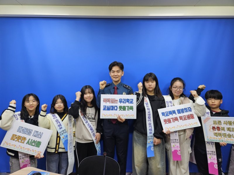 [대구=뉴시스] 대구 중부경찰서는 지역 내 종로초등학교 전교생을 대상으로 신학기에 학생들 간에 발생할 수 있는 학교폭력과 사이버폭력 예방을 위한 특별교육을 실시했다. (사진=대구 중부경찰서 제공) 2025.03.14. photo@newsis.com *재판매 및 DB 금지