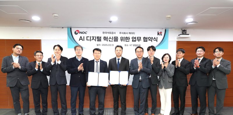 [울산=뉴시스] 13일 부산 KT 범일 타워에서 석유공사 신용화 경영지원본부장, KT 노형래 부산경남법인본부장이 업무협약을 맺은 뒤 직원들과 기념촬영하고 있다. (사진=한국석유공사 제공) 2025.03.14. photo@newsis.com *재판매 및 DB 금지