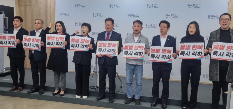 [용인=뉴시스] 윤석열 대통령의 불법탄핵 각하를 촉구하는 국민의힘 용인시의원들(사진=용인시의회 국민의힘 제공)2025.03.14. photo@newsis.com