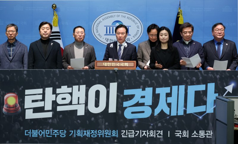 [서울=뉴시스] 조성우 기자 = 정태호(왼쪽 네 번째) 더불어민주당 기획재정위원회 간사를 비롯한 의원들이 20일 오전 서울 여의도 국회에서 열린 탄핵 정국 장기화와 한국 경제 위기 관련 기자회견을 하고 있다. 2025.01.20. xconfind@newsis.com