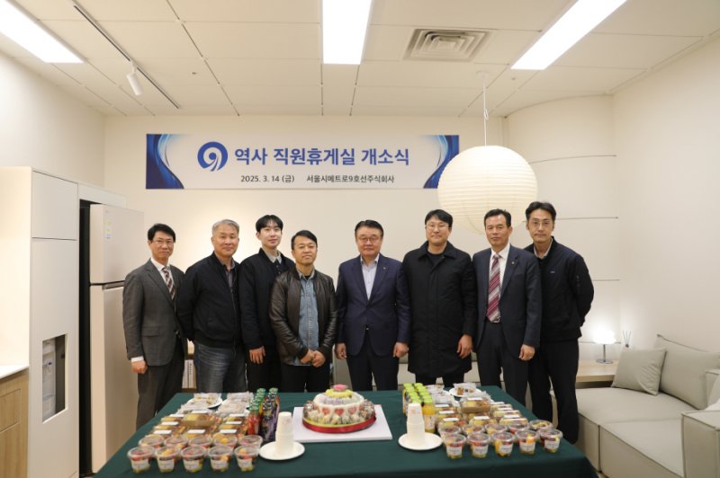 [서울=뉴시스] 서울시메트로9호선 역사 휴게실 개소식. 2025.03.14. (사진=서울시메트로9호선 제공) *재판매 및 DB 금지