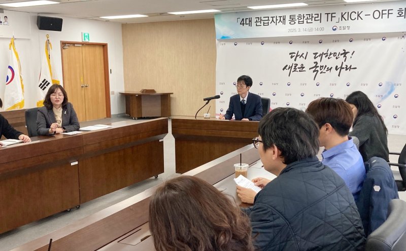[대전=뉴시스] 강성민 조달청 구매사업국장이 14일 '4대 관급자재 통합관리 TF' 출범 첫 회의를 주재하고 있다.(사진=조달청 제공) *재판매 및 DB 금지