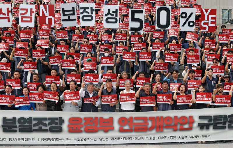 [서울=뉴시스] 조성우 기자 = 지난해 9월 10일 오후 서울 여의도 국회 본관 앞 계단에서 박주민(앞줄 왼쪽 네 번째) 보건복지위원회 위원장을 비롯한 야당 의원들과 김동명(앞줄 왼쪽 여섯 번째부터) 한국노총 위원장, 양경수 민주노총 위원장, 공적연금강화국민행동 회원들이 '노후파탄, 분열조장 윤석열 정부 연금개악안 규탄' 기자회견을 하고 있다. 2024.09.10. xconfind@newsis.com