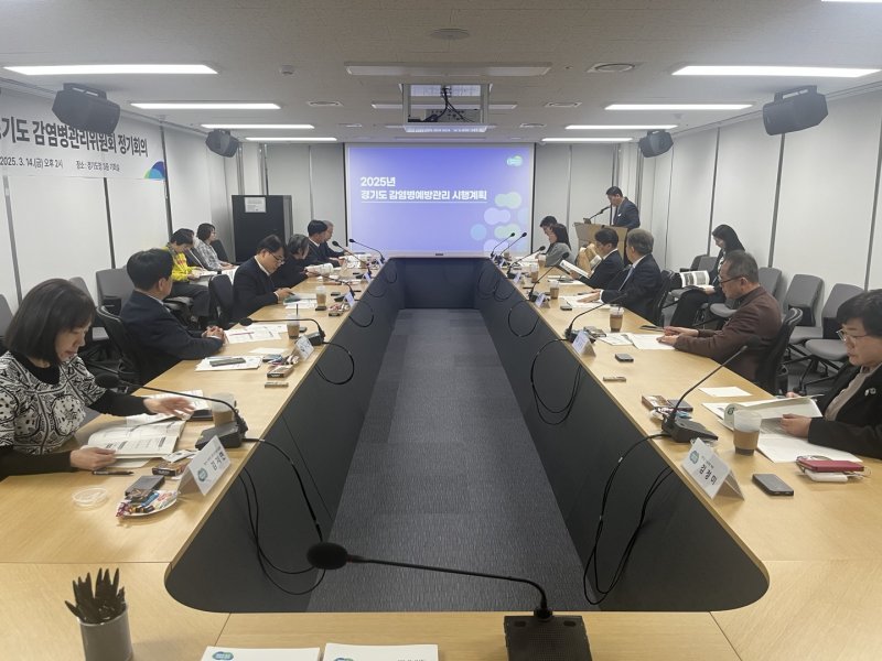 [수원=뉴시스] 경기도 감염병관리위원회 회의. (사진=경기도 제공) *재판매 및 DB 금지