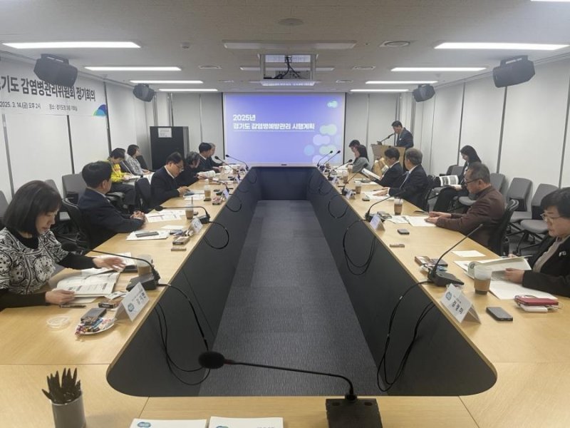 경기도 감염병관리위원회 정기회의 (출처=연합뉴스)