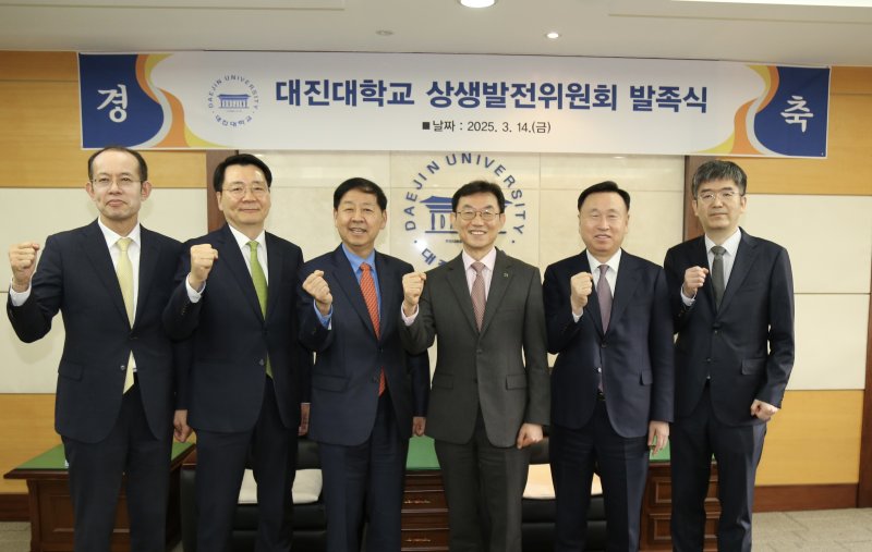 [포천=뉴시스] 상생발전위원회 발족. (사진=대진대 제공) 2025.03.14 photo@newsis.com