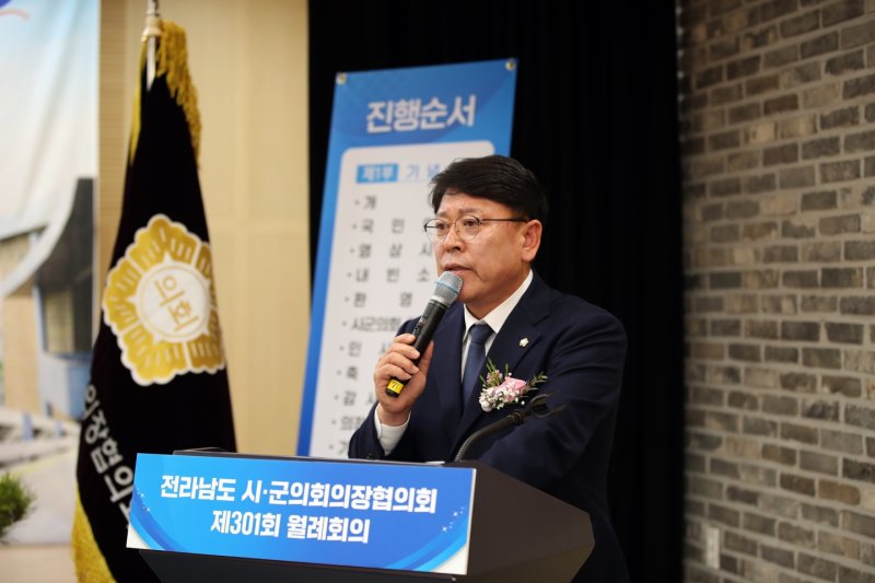 [광주=뉴시스] 전남 시·군의회 의장협의회는 지난 12일 제301회 전남 시군의회 의장협의회에서 '섬 지역 연안여객선 야간운항 국비지원 및 공영제 도입 촉구 건의안'을 채택했다. (사진=완도군의회 제공) 2025.03.14. photo@newsis.com *재판매 및 DB 금지