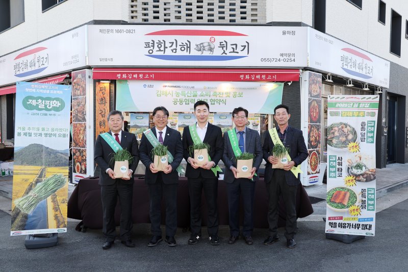 [김해=뉴시스]지역 특산품 김해뒷고기-대동부추 콜라보 신제품 개발 협약. (사진=김해시 제공). 2025.3.14. photo@newsis.com