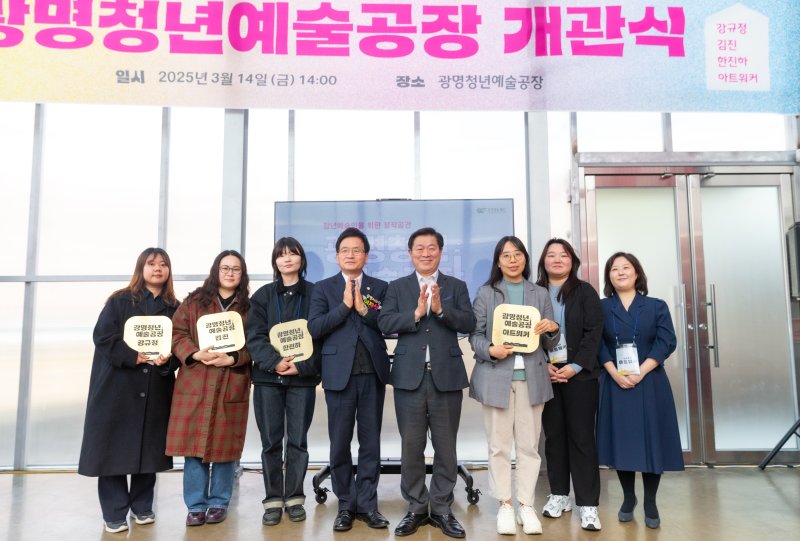 [광명=뉴시스]박승원 광명시장(사진 왼쪽에서 다섯 번째)이 14일 광명청년예술공장 개관식에서 입주 작가들과 기념촬영을 하고 있다.(사진=광명시 제공)2025.03.14.photo@newsis.com