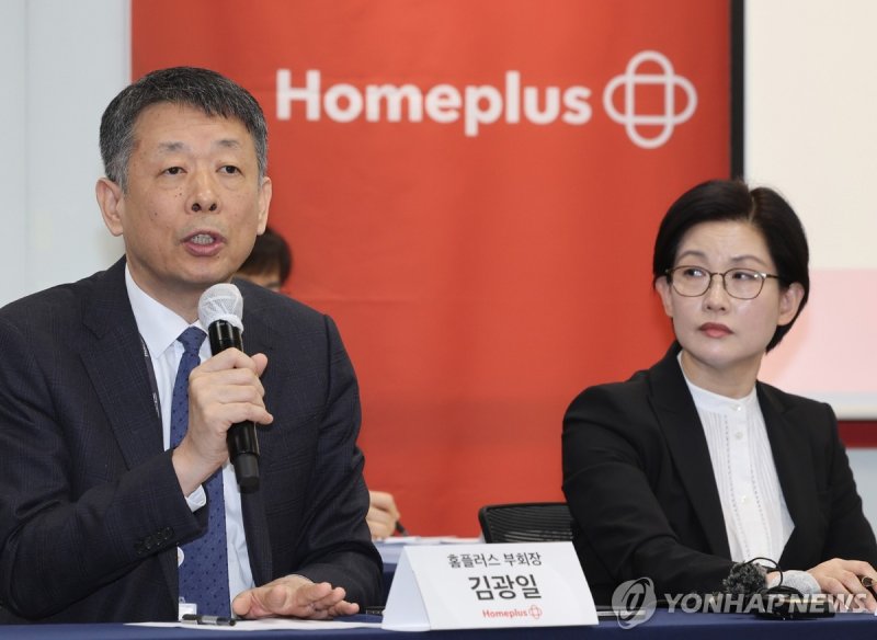 발언하는 김광일 홈플러스 공동대표 (출처=연합뉴스)