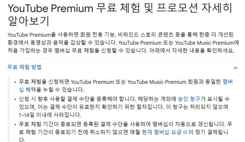 멤버십 자동 갱신을 안내하는 유튜브 공지사항