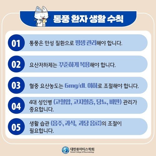 [위클리 건강] 바람만 스쳐도 아픈 '통풍'…뇌졸중·심근경색 '촉매제' (출처=연합뉴스)