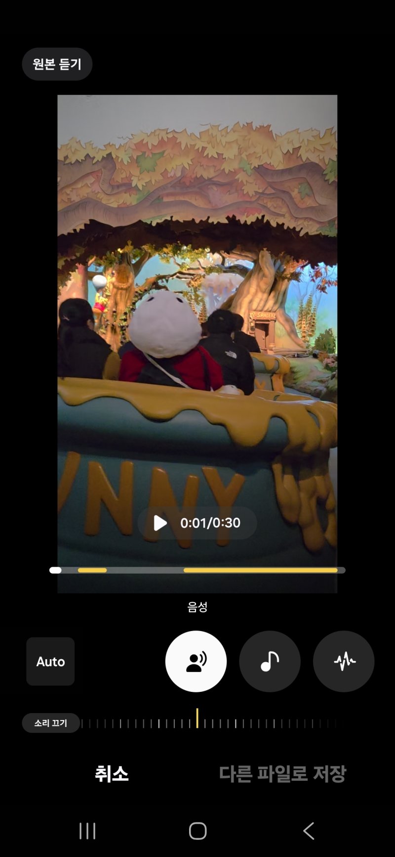 갤럭시S25 AI 동영상 편집 기능 화면 ⓒ 뉴스1 손엄지 기자