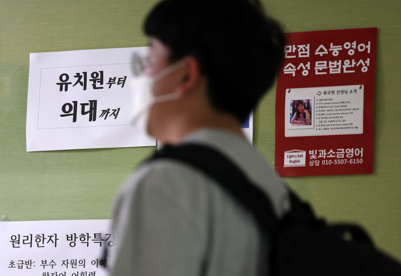 [서울=뉴시스] 김명년 기자 = 서울 시내 한 학원가에 의과대학 준비 관련 안내문이 게시돼 있다. 2024.07.24. kmn@newsis.com