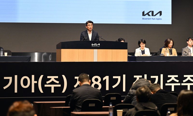 송호성 기아 사장이 14일 서울 서초구 엘타워에서 열린 제81기 정기 주주총회에서 개회 선언을 하고 있다. (현대자동차·기아 제공, 재판매 및 DB금지) 2025.3.14/뉴스1 ⓒ News1 김진환 기자