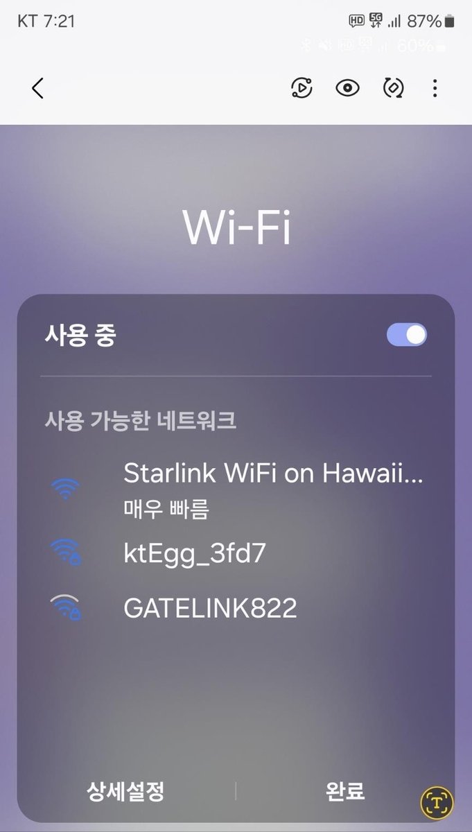 [길따라 멋따라] 하늘에서 써본 일론 머스크의 스타링크 "빠르긴 빠르네" (출처=연합뉴스)
