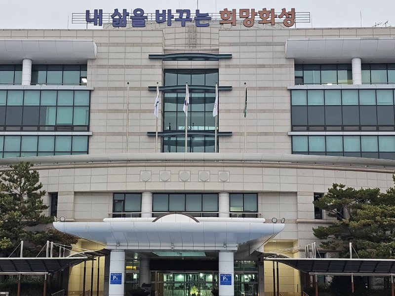 [화성=뉴시스]화성시청 전경.(사진=뉴시스DB)photo@newsis.com