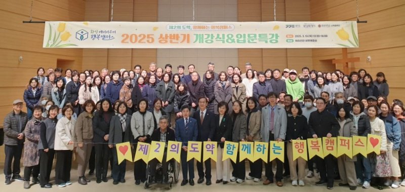 [화성=뉴시스]14일 협성대학교 웨슬리관에서 열린 화성 베이비부머 행복캠퍼스 2025 상반기 개강식에서 참석자들이 기념 촬영을 하고 있다.(사진=화성시 제공)2025.03.15.photo@newsis.com