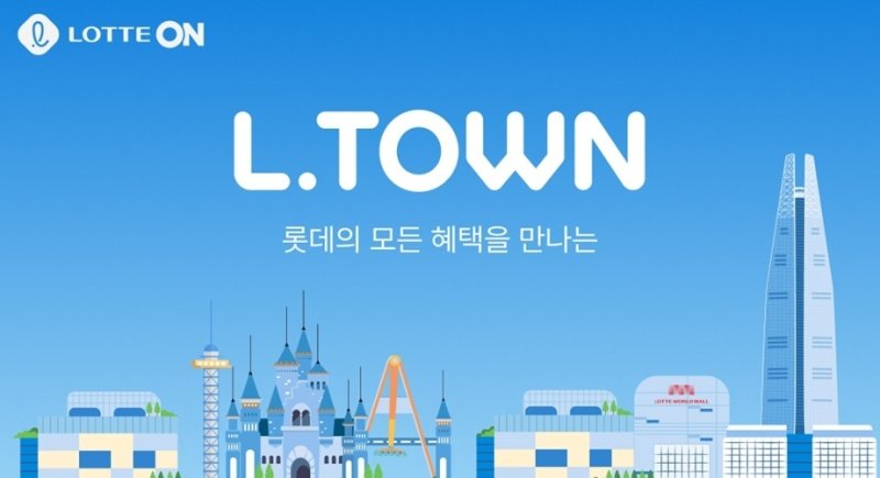 (롯데온 제공)