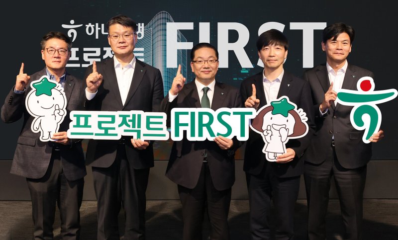 이호성 하나은행장(가운데) 이 지난 14일 서울 중구 본점에서 '프로젝트 FIRST'에 참여하는 직원들과 사업의 성공을 다짐하고 있다. 하나은행 제공
