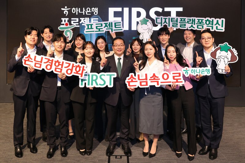 이호성 하나은행장(앞줄 가운데) 이 지난 14일 서울 중구 본점에서 '프로젝트 FIRST'에 참여하는 직원들과 사업의 성공을 다짐하고 있다. 하나은행 제공